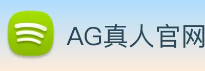 AG真人官网 logo
